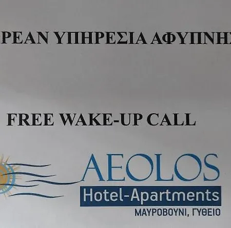 Aparthotel Aeolos 2*